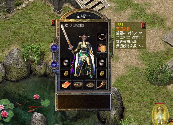1.76复古传奇中极品装备要如何处理呢？