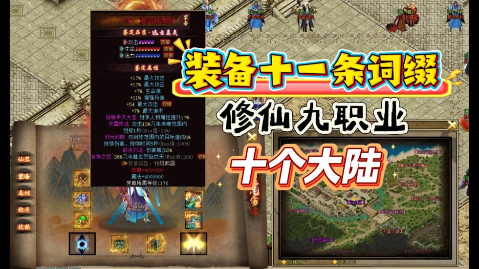 1.76版本传奇为什么会成为经典