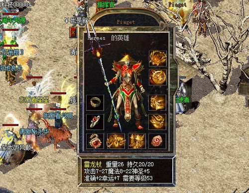 1.76复古传奇中的热门boss